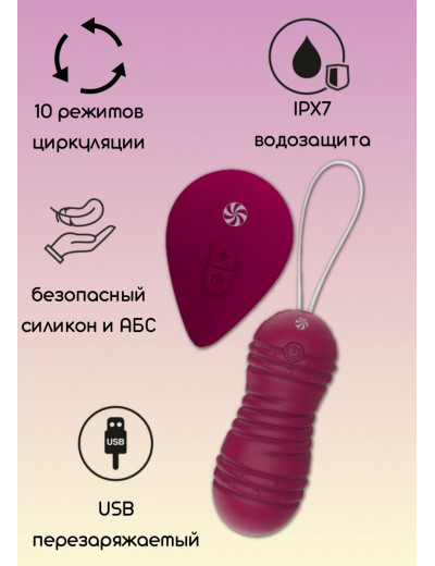Бордовые вагинальные виброшарики с пультом ДУ Ray - 8,3 см.
