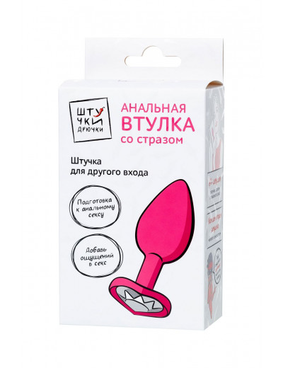 Розовая анальная втулка с прозрачным стразом-сердечком - 7 см.