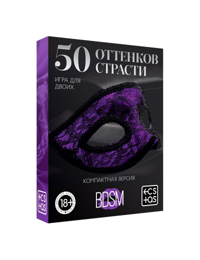 Игра в компактном формате  50 оттенков страсти