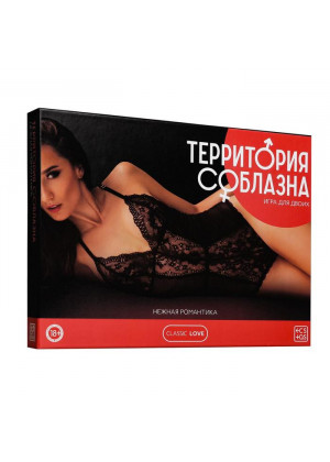 Игра для двоих  Территория соблазна. Нежная романтика 