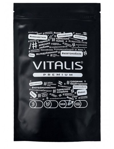Презервативы Vitalis Premium Mix - 15 шт.
