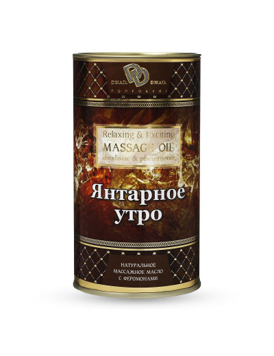 Натуральное массажное масло  Янтарное утро  - 50 мл.