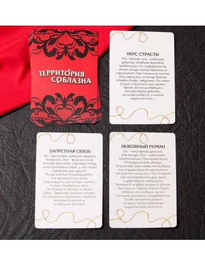 Эротический набор для двоих «Территория соблазна. Женщина-кошка»