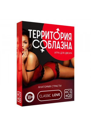 Эротическая игра для двоих  Анатомия страсти 
