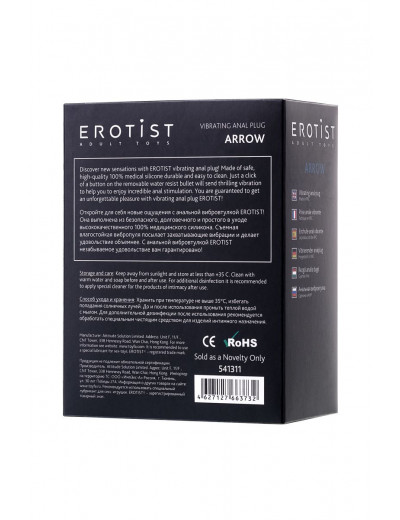 Небольшая анальная вибровтулка Erotist Arrow - 8,5 см.