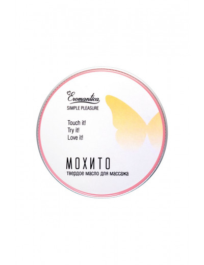Твердое масло для массажа Eromantica «Мохито» - 20 гр.