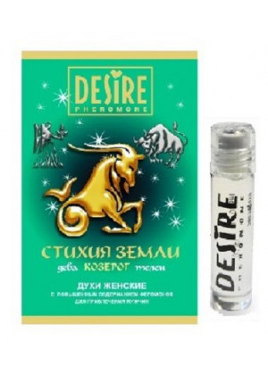 Женские духи с феромонами DESIRE Козерог - 5 мл.
