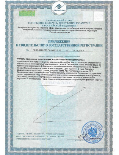 Возбуждающие капсулы для мужчин Erogan - 20 капсул (300 мг.)