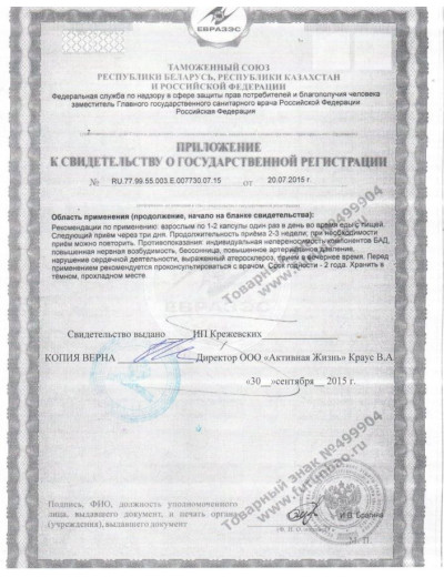 БАД для мужчин  Фужуньбао супер  - 2 капсулы (0,3 гр.)
