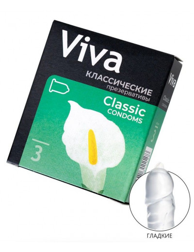 Классические гладкие презервативы VIVA Classic - 3 шт.