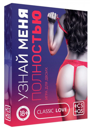 Игра для двоих  Узнай меня полностью 