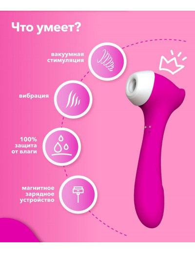 Розовый клиторальный стимулятор Joy с функцией вибратора - 18,9 см.