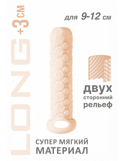 Телесный фаллоудлинитель Homme Long - 13,5 см.