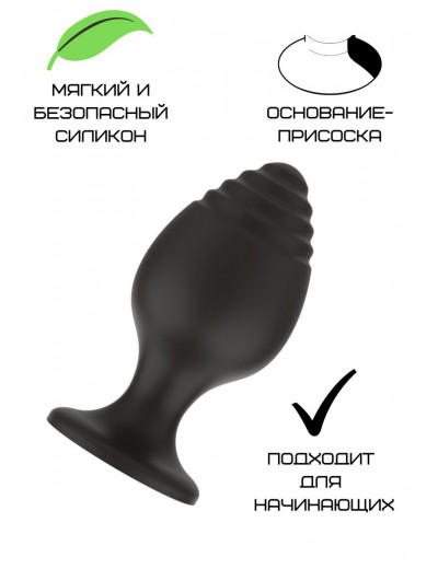 Черная малая силиконовая анальная пробка с ребрышками на кончике