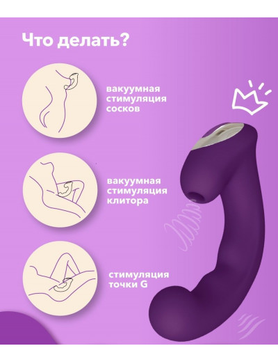 Фиолетовый клиторальный стимулятор с функцией вибратора Amante - 17,8 см.