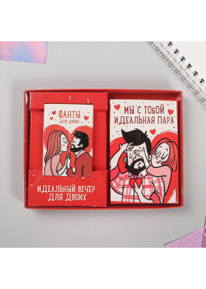 Романтические фанты-карты «Идеальная пара»