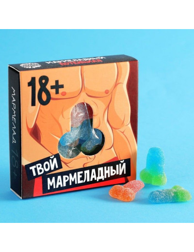 Мармелад в коробке  Возбудительно вкусно  - 50 гр.