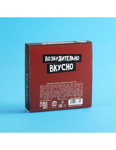 Мармелад в коробке  Возбудительно вкусно  - 50 гр.