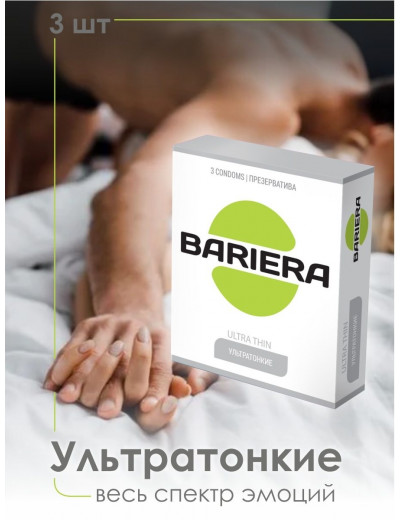 Ультратонкие презервативы Bariera Ultra Thin - 3 шт.