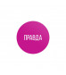 Эротическая игра для двоих «Правда/наказание»