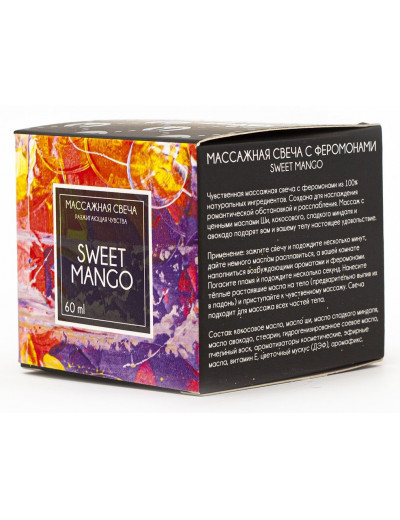 Массажная свеча Sweet Mango - 60 мл.