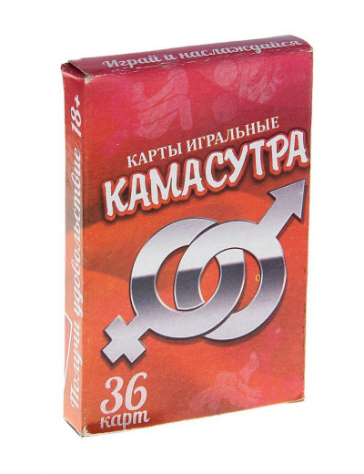 Игральные карты  Камасутра