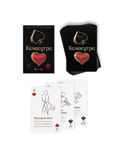 Игральные карты  Камасутра